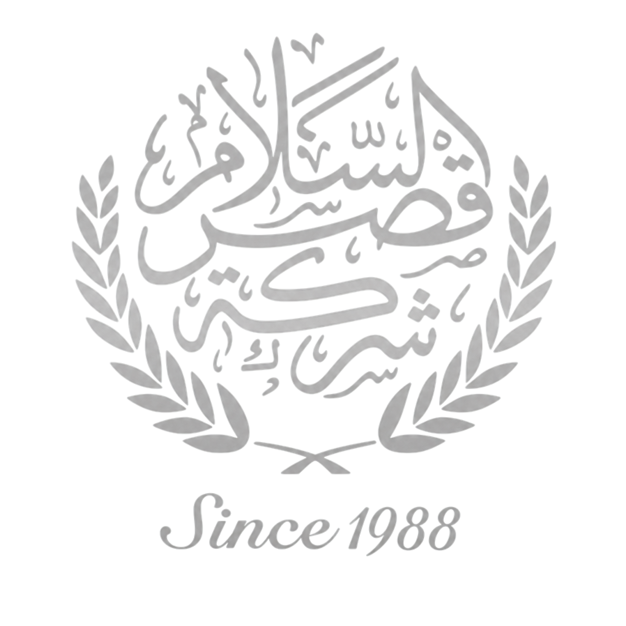 Qasr El Salam